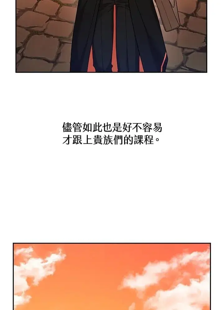 《无限魔法师》第21话图107
