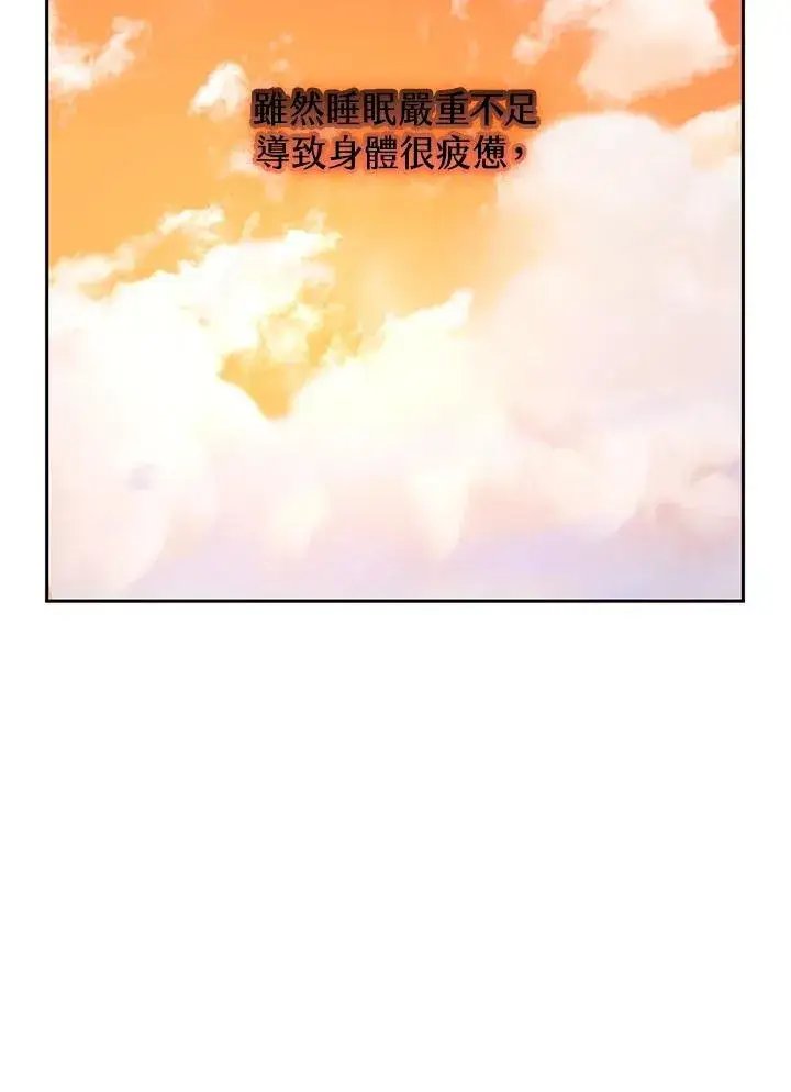 《无限魔法师》第21话图108