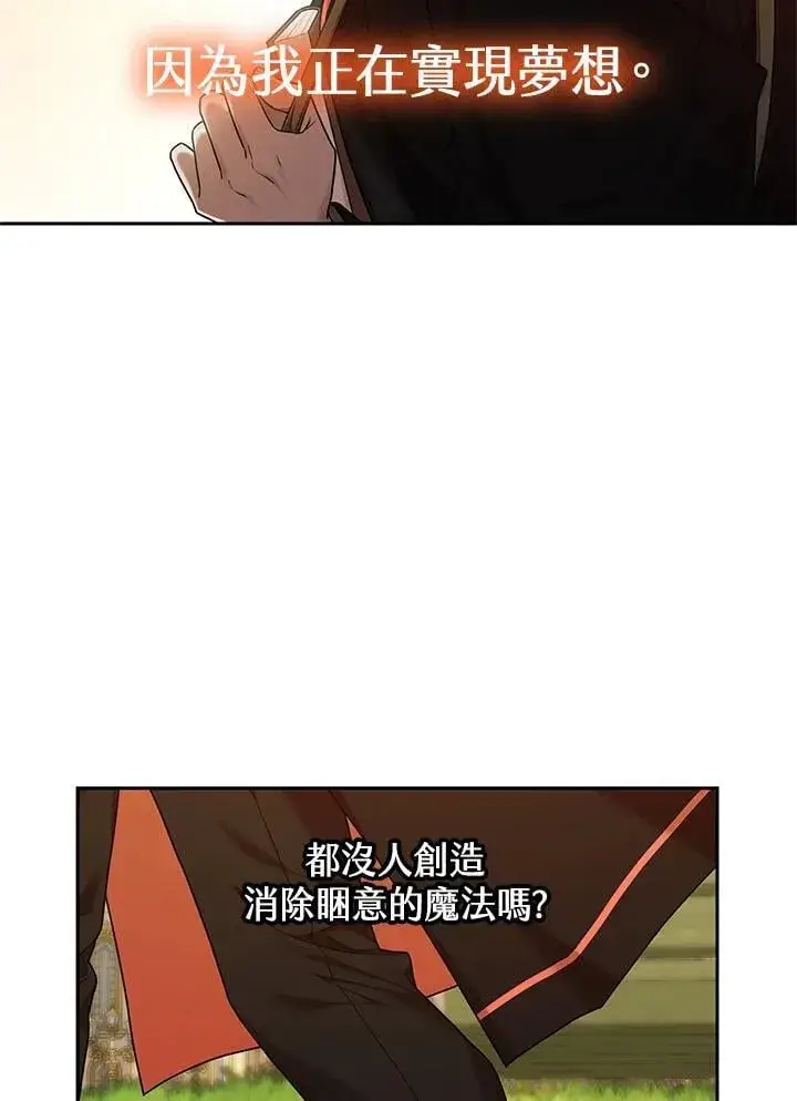 《无限魔法师》第21话图110