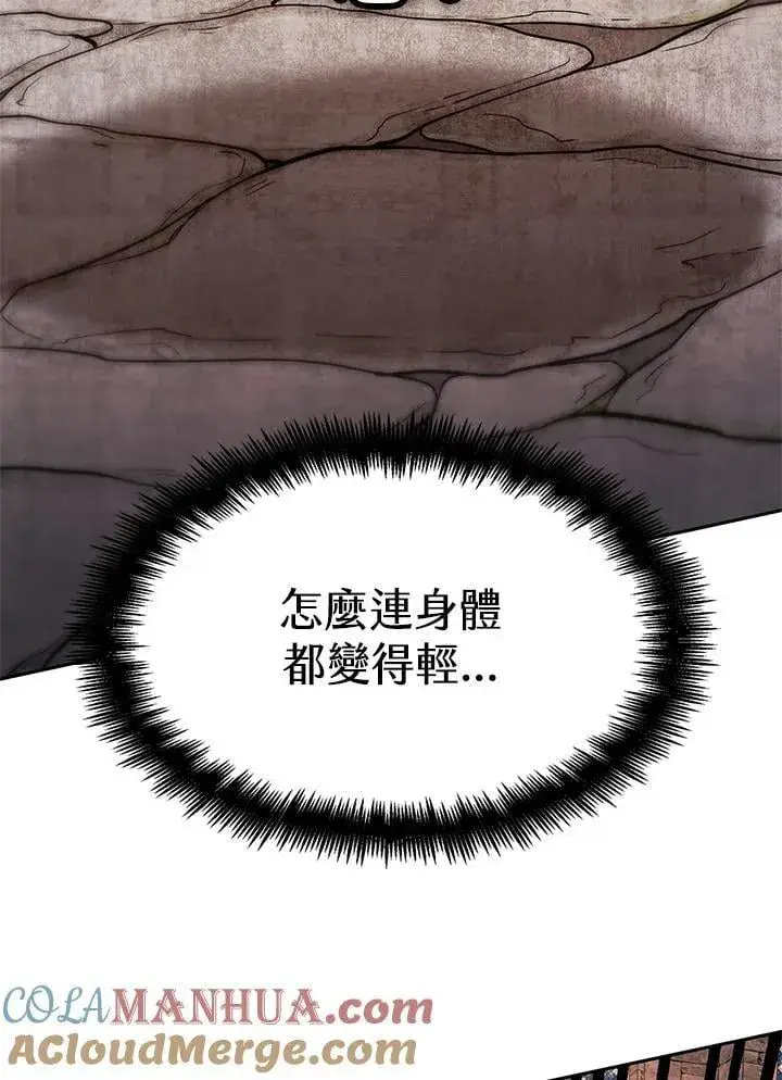 《无限魔法师》第21话图113