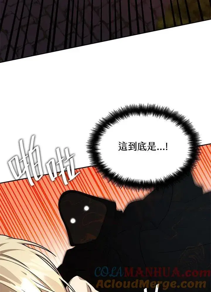 《无限魔法师》第21话图117