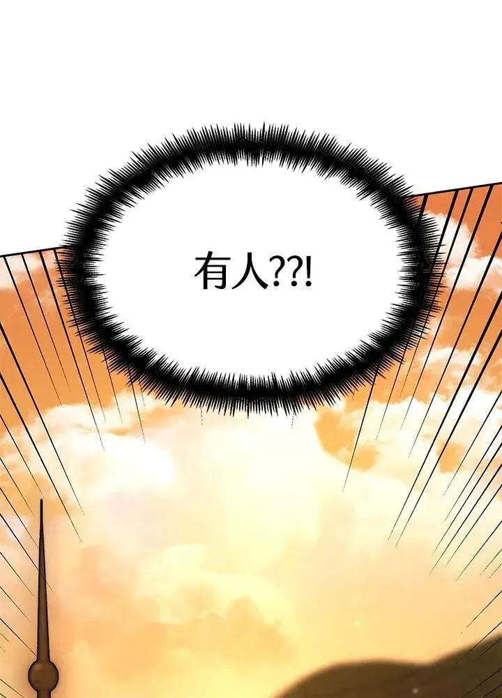 《无限魔法师》第21话图119