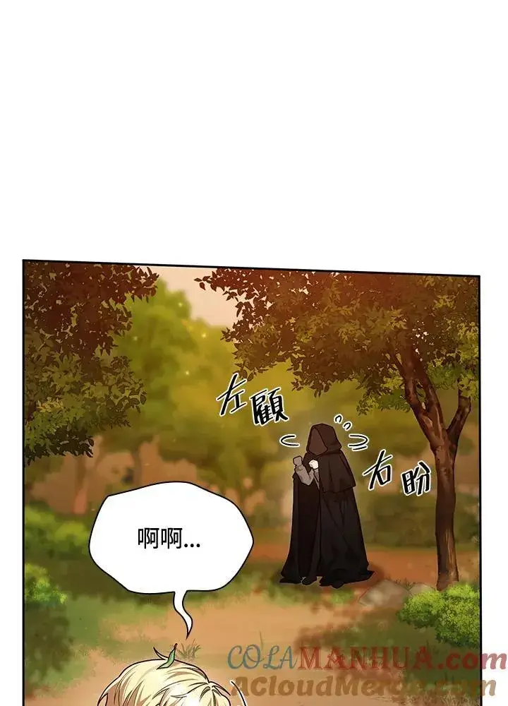 《无限魔法师》第21话图125