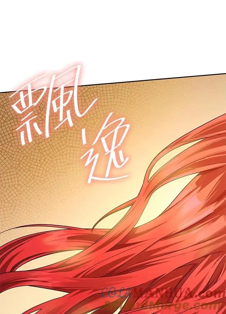 《无限魔法师》第21话图129