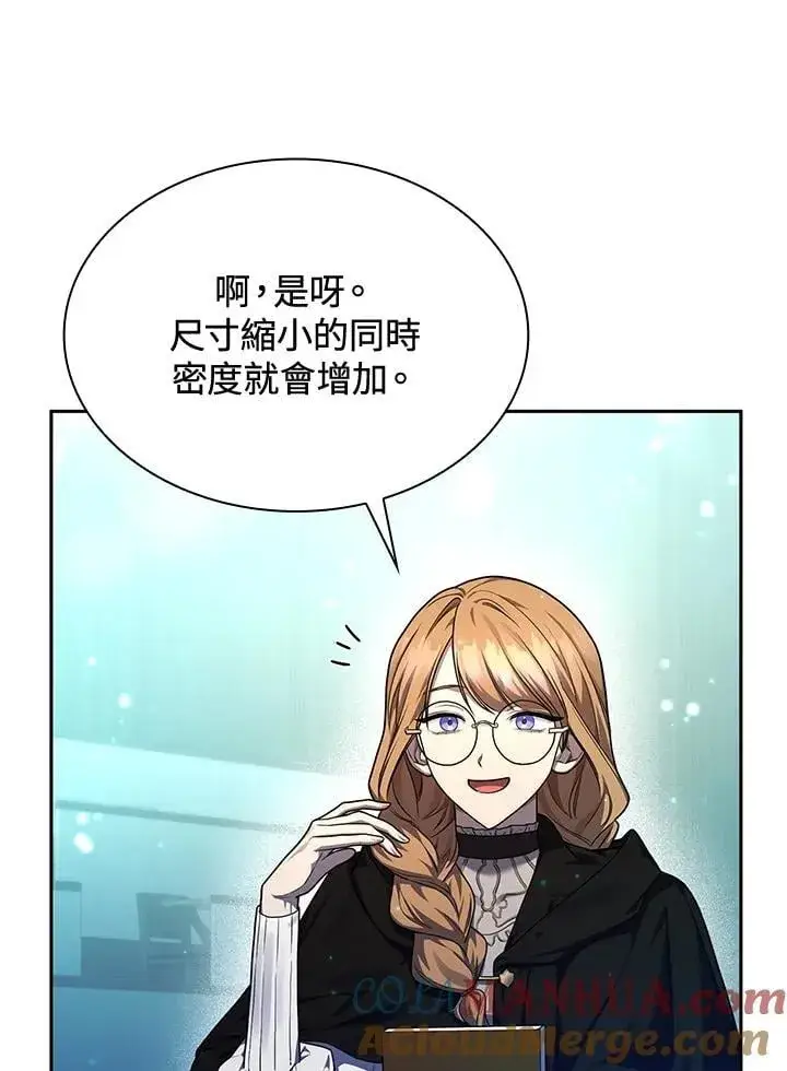 《无限魔法师》第21话图13