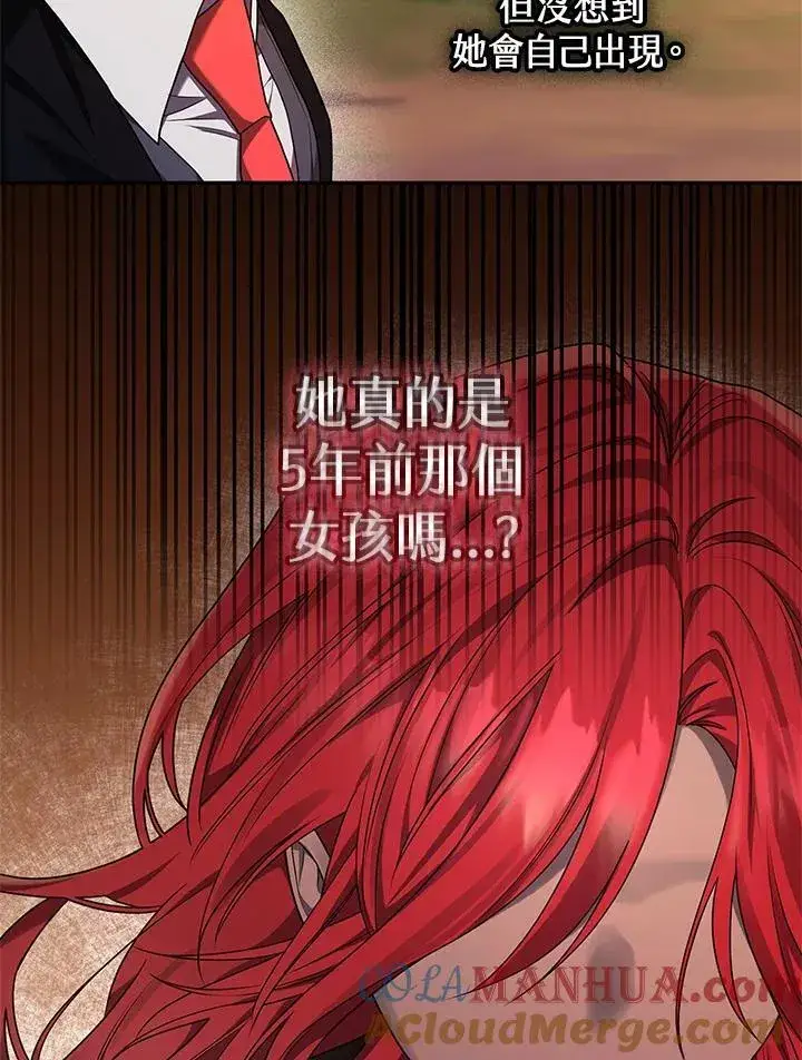 《无限魔法师》第21话图133