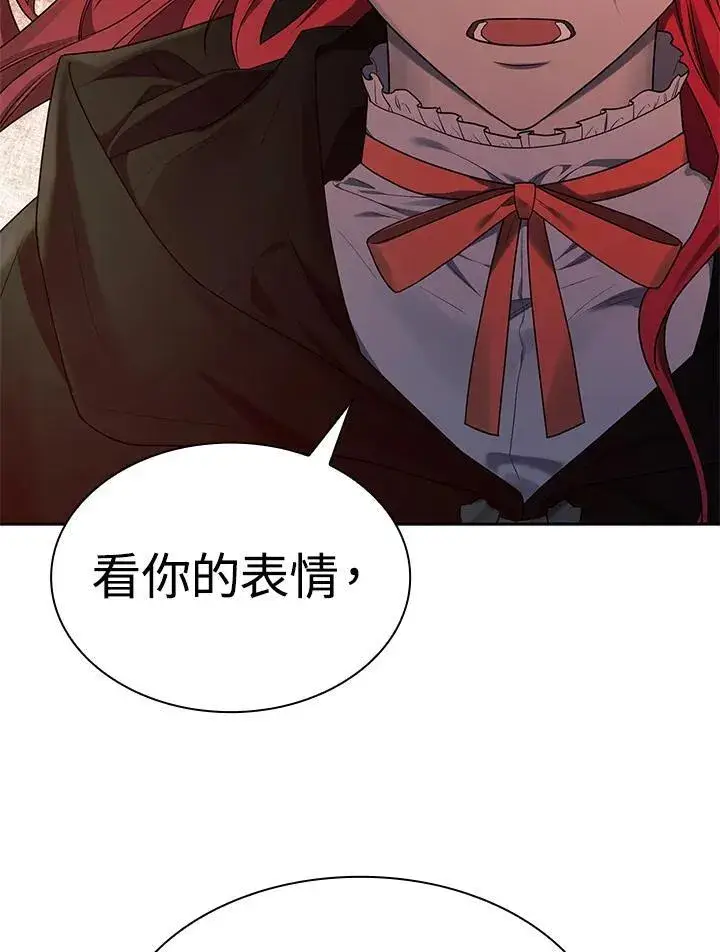 《无限魔法师》第21话图134