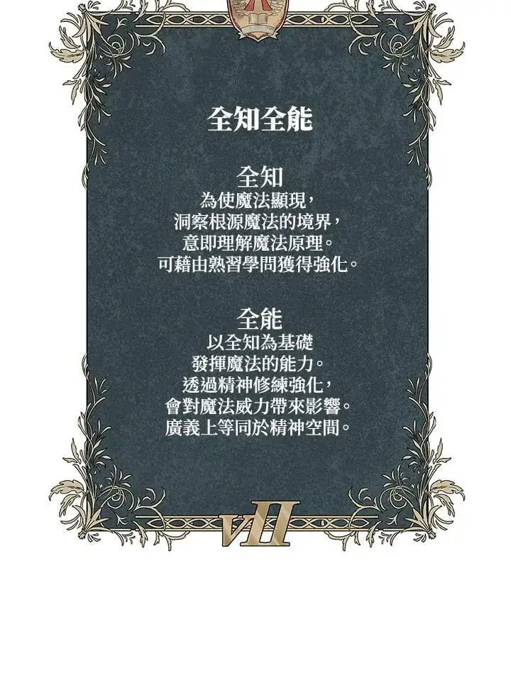 《无限魔法师》第21话图143