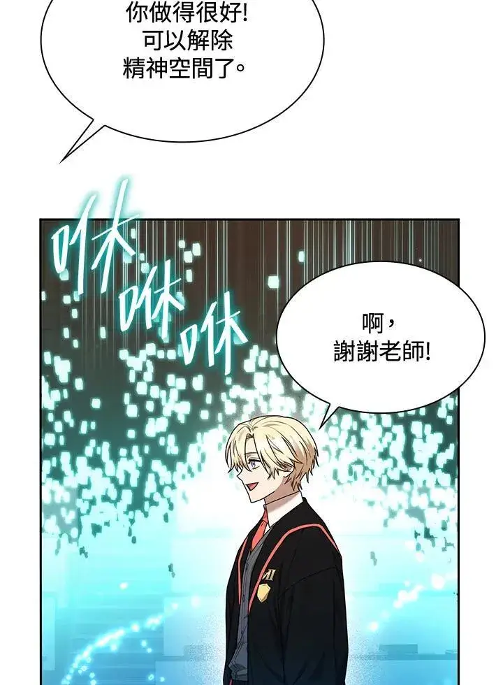 《无限魔法师》第21话图15
