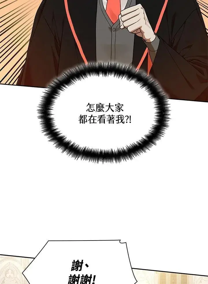 《无限魔法师》第21话图19