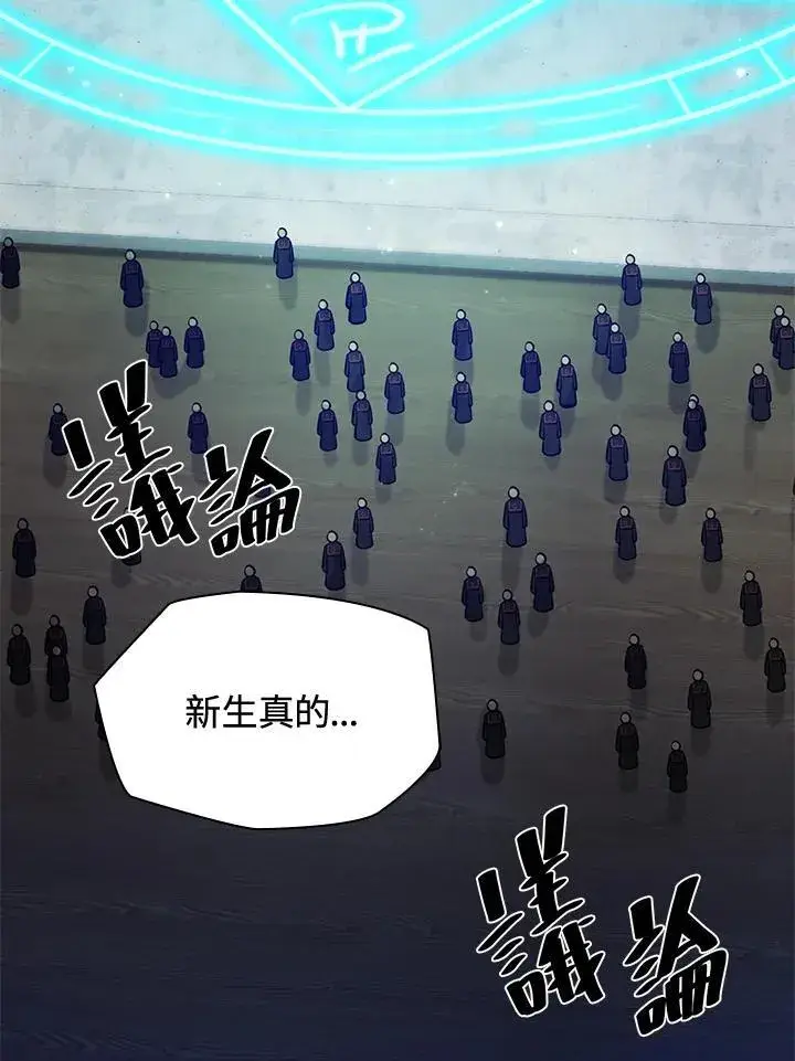 《无限魔法师》第21话图2