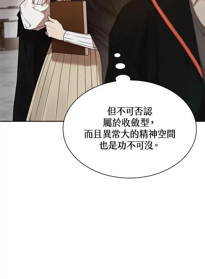 《无限魔法师》第21话图22