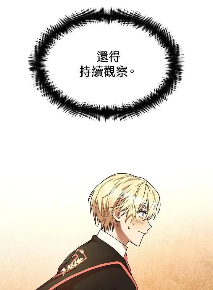 《无限魔法师》第21话图23
