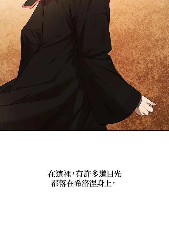 《无限魔法师》第21话图24