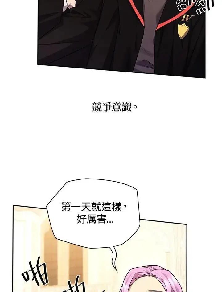 《无限魔法师》第21话图26