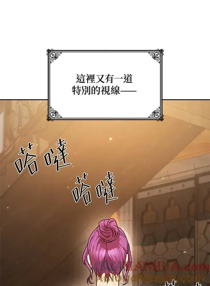 《无限魔法师》第21话图37