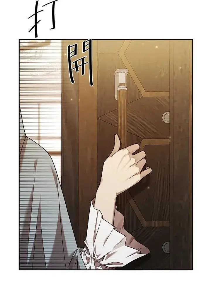 《无限魔法师》第21话图39
