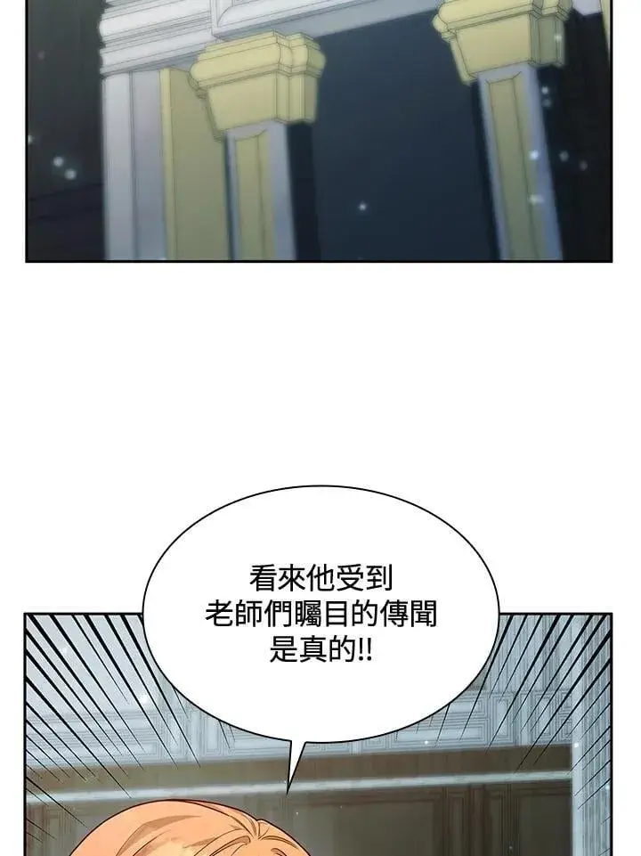 《无限魔法师》第21话图4
