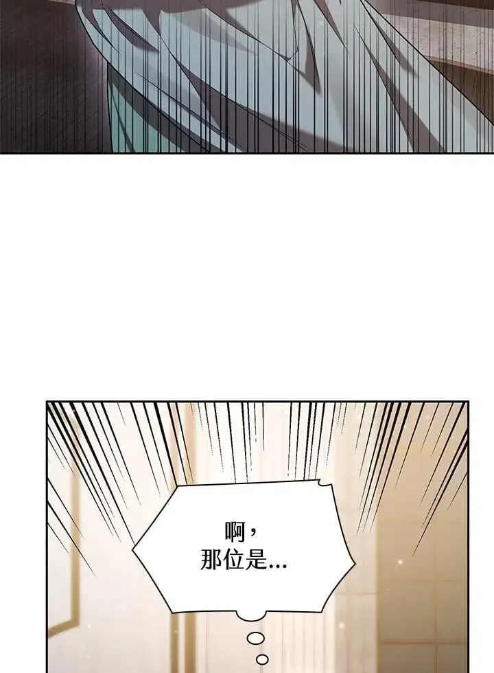 《无限魔法师》第21话图42