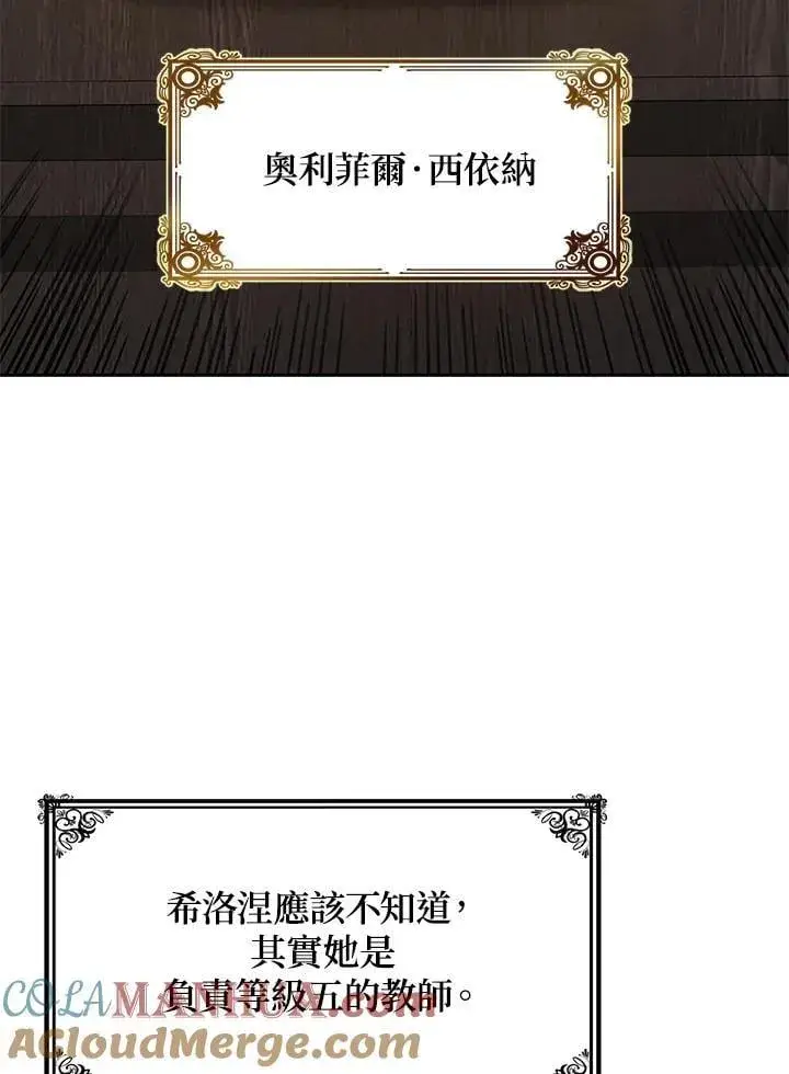 《无限魔法师》第21话图45