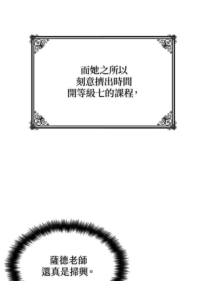 《无限魔法师》第21话图47
