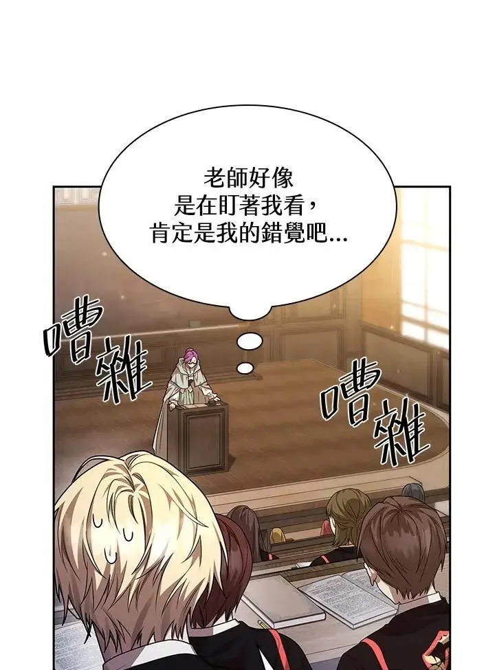 《无限魔法师》第21话图52
