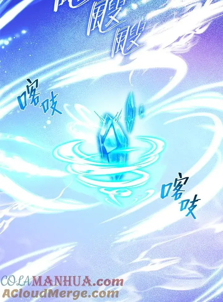 《无限魔法师》第21话图57