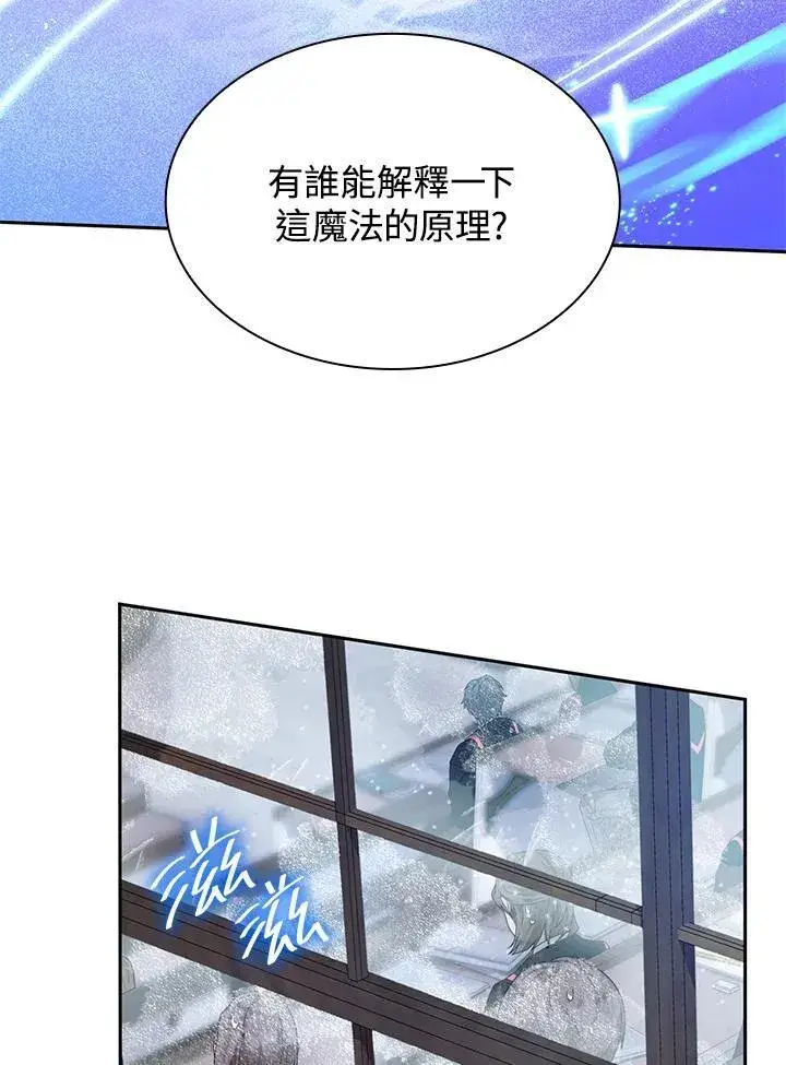 《无限魔法师》第21话图58