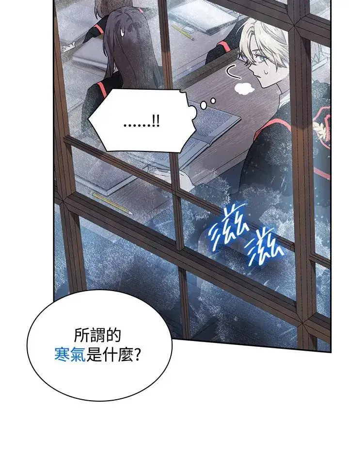 《无限魔法师》第21话图59