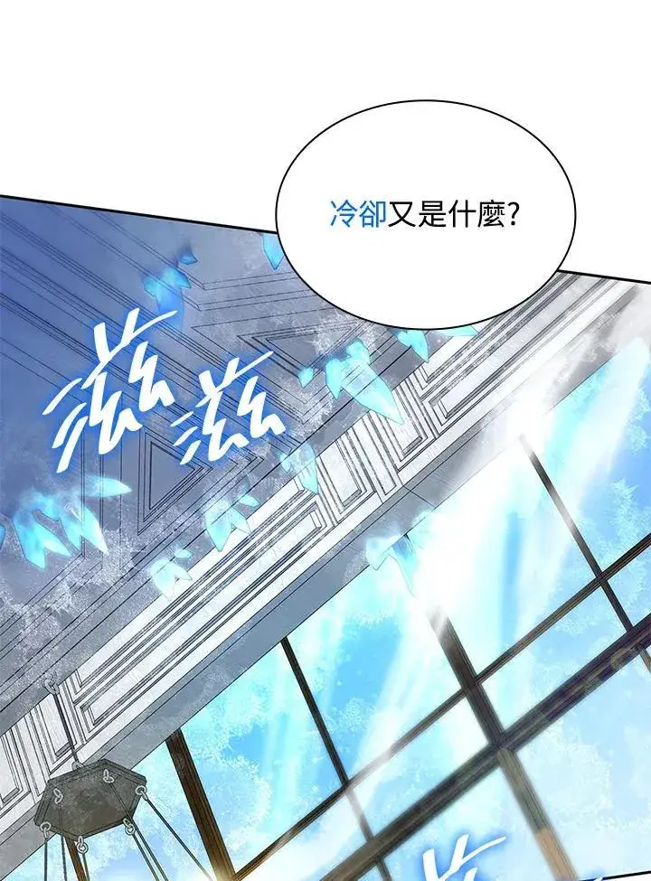 《无限魔法师》第21话图60