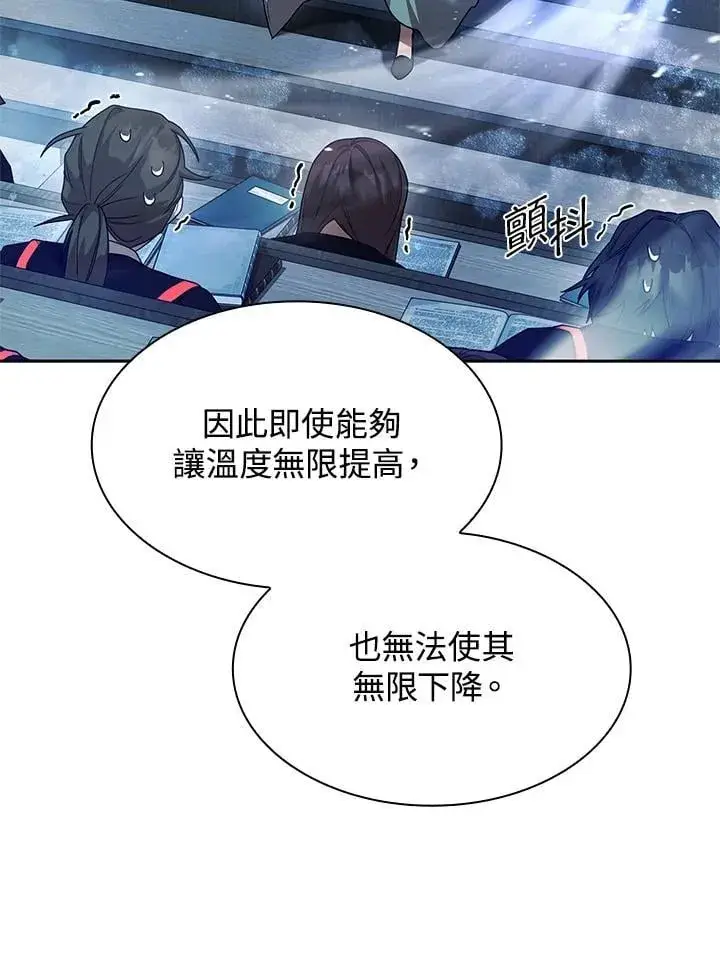 《无限魔法师》第21话图64