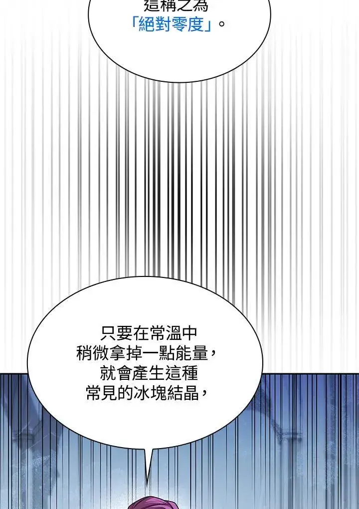 《无限魔法师》第21话图66