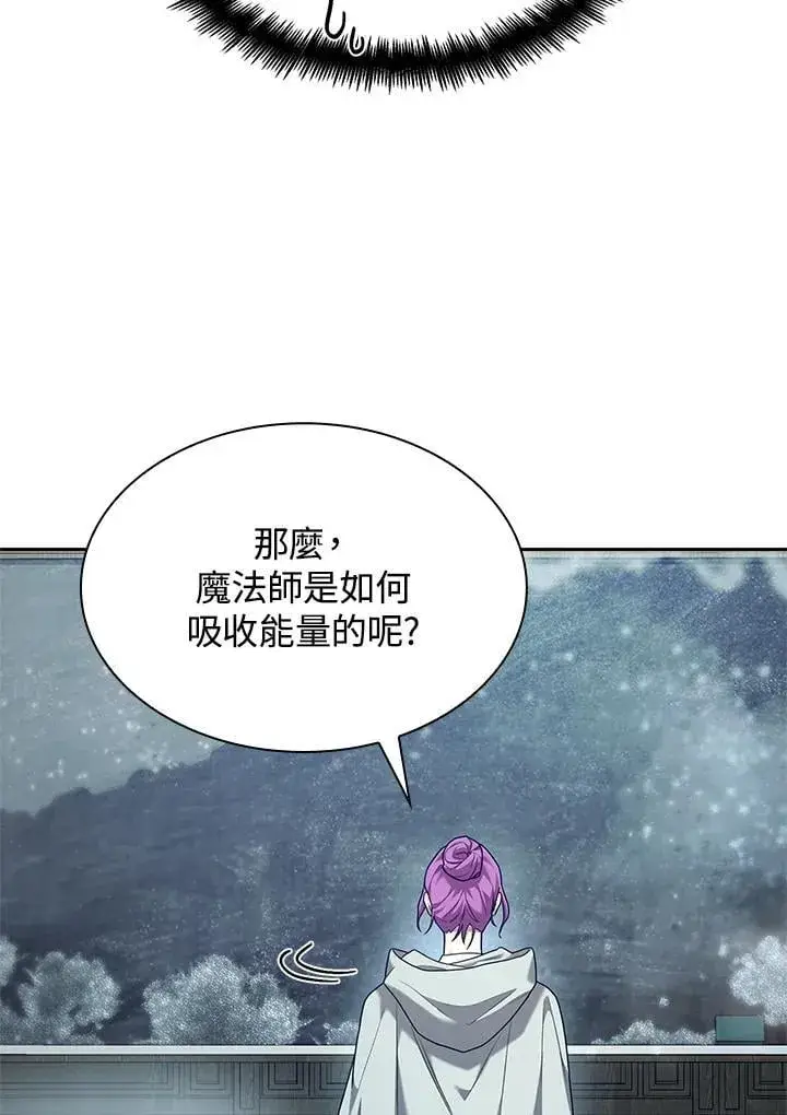 《无限魔法师》第21话图70