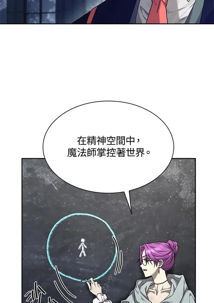 《无限魔法师》第21话图74