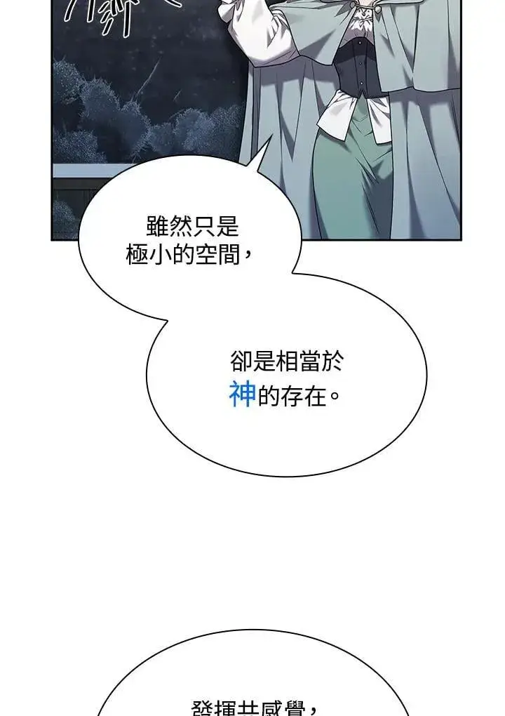 《无限魔法师》第21话图75