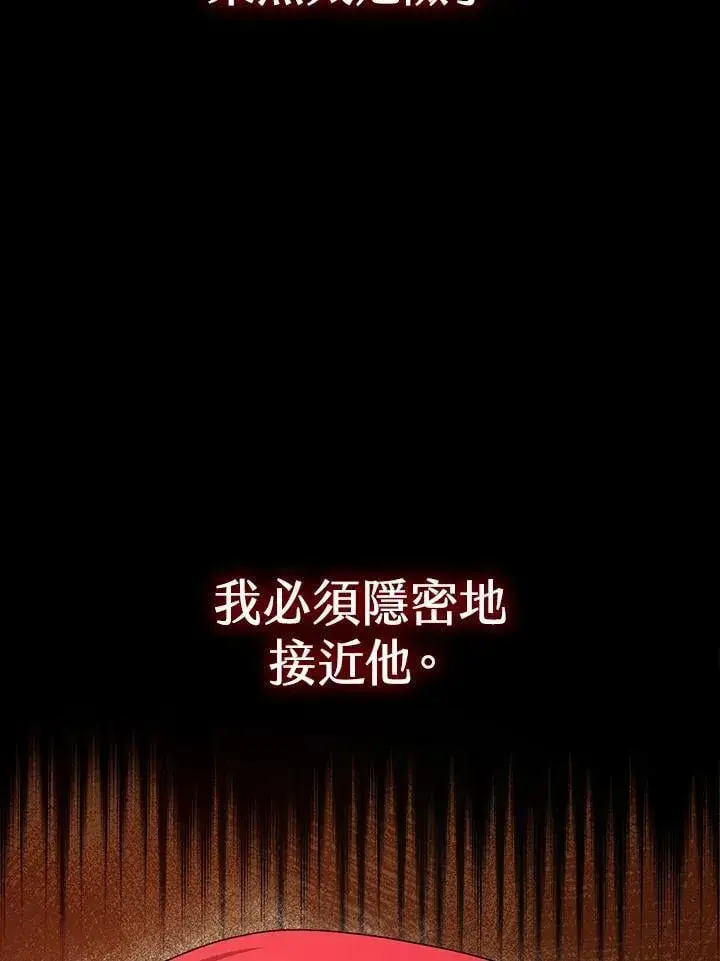《无限魔法师》第21话图8