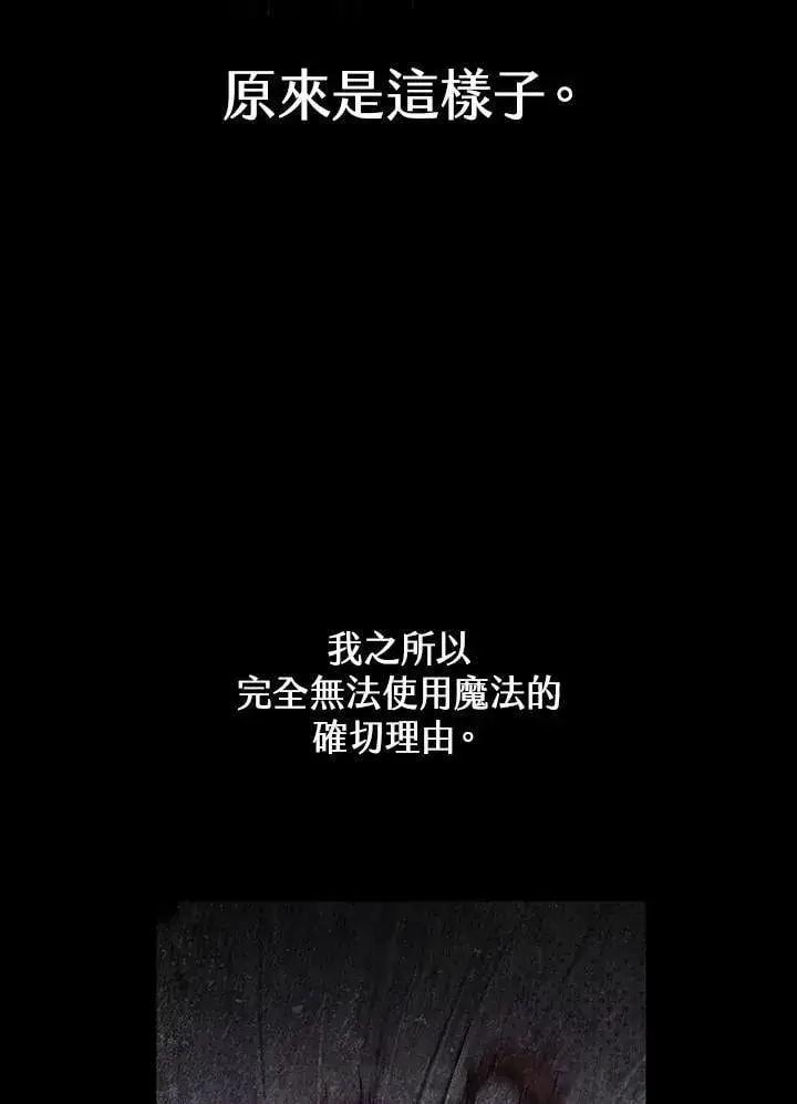 《无限魔法师》第21话图86