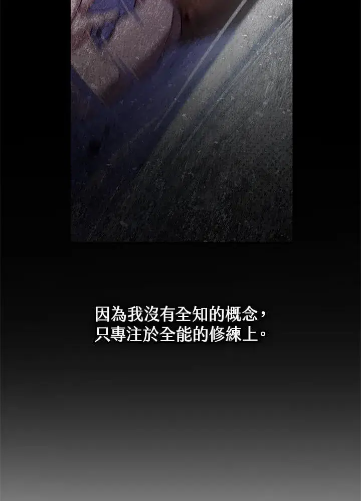《无限魔法师》第21话图88