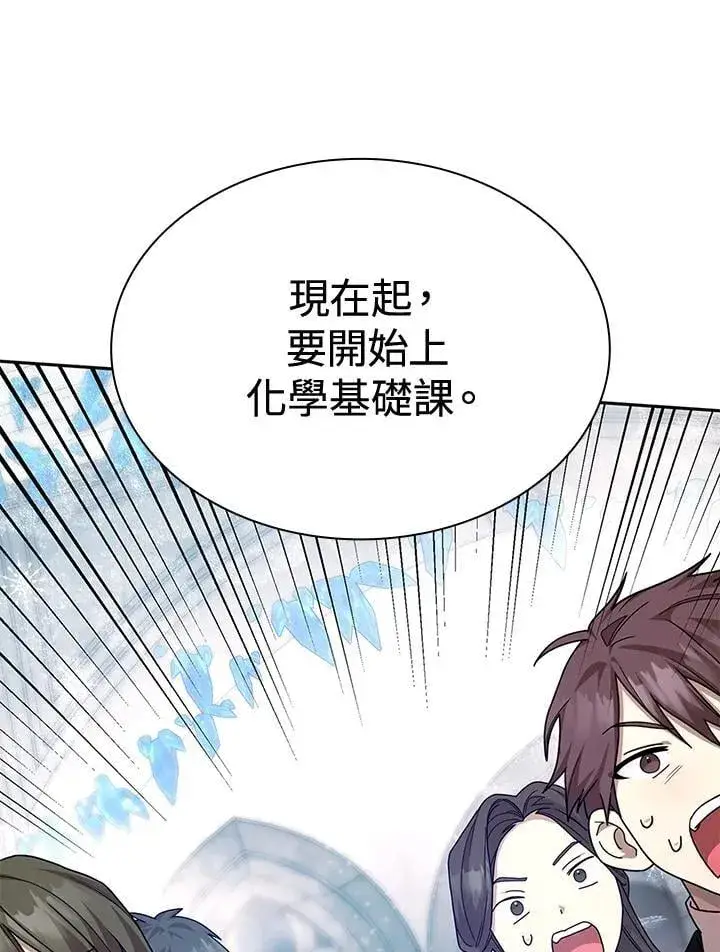 《无限魔法师》第21话图92