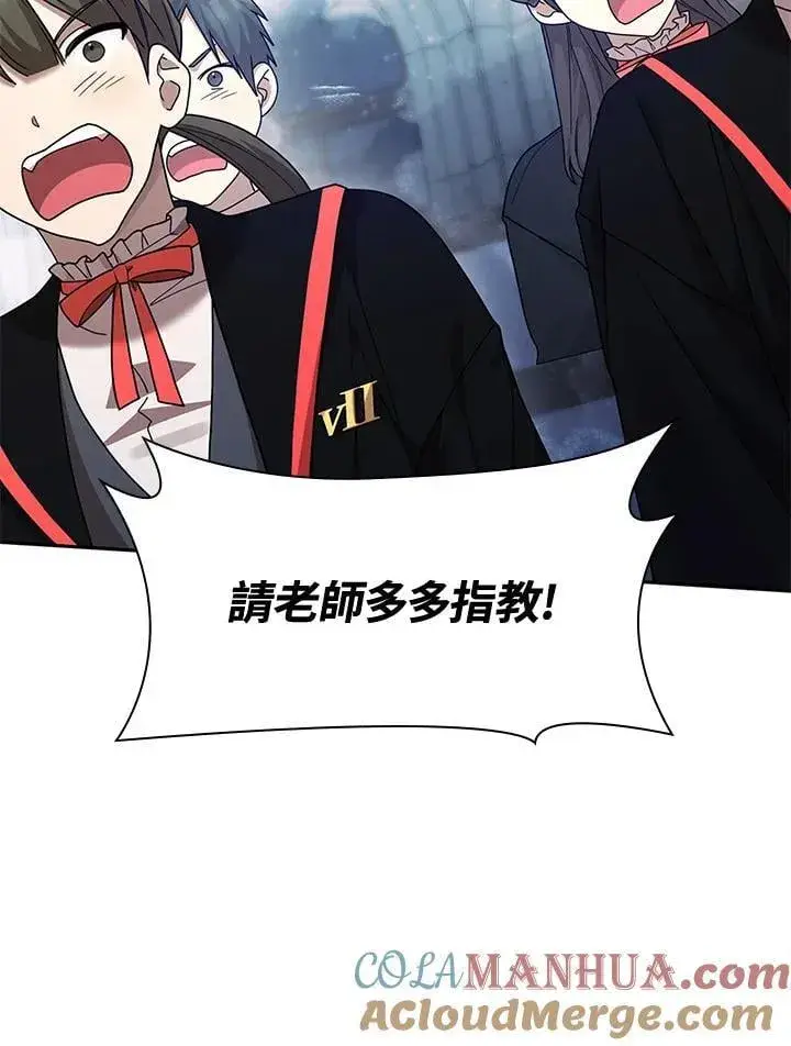 《无限魔法师》第21话图93