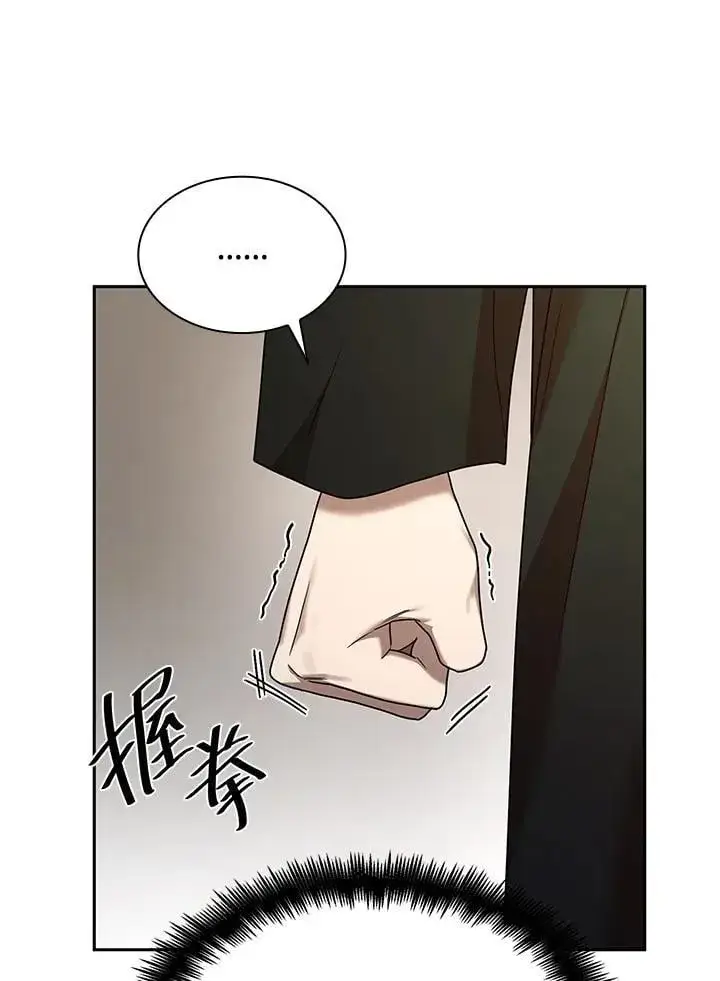 《无限魔法师》第22话图104