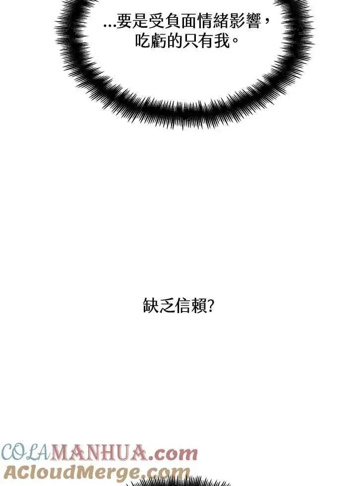 《无限魔法师》第22话图105