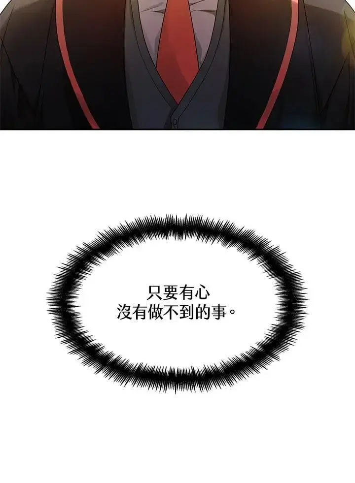 《无限魔法师》第22话图107