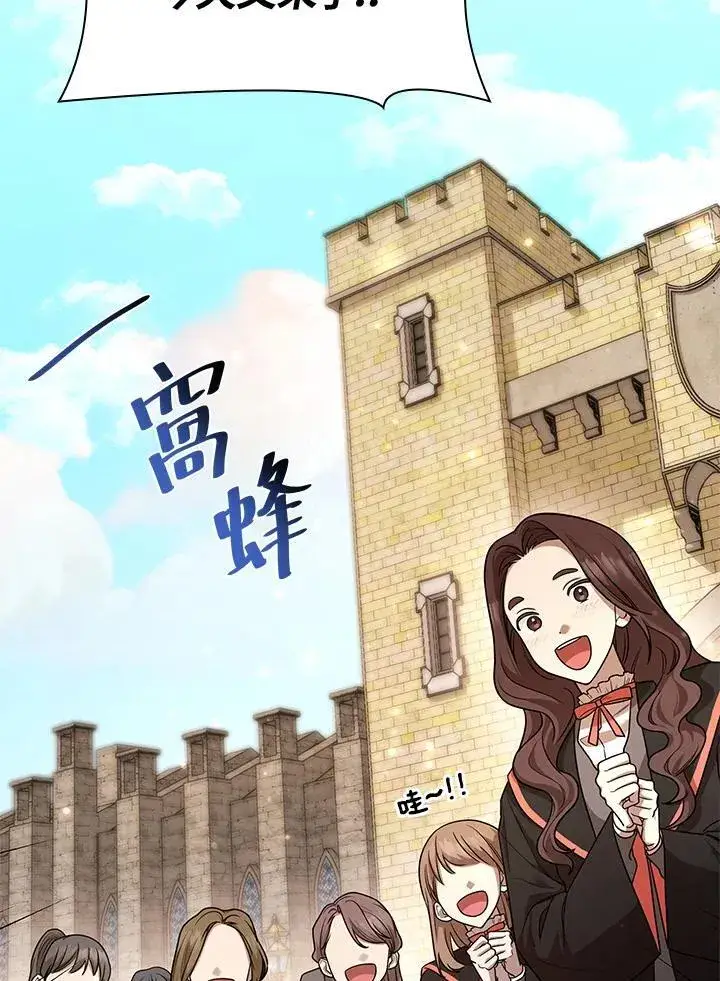 《无限魔法师》第22话图110