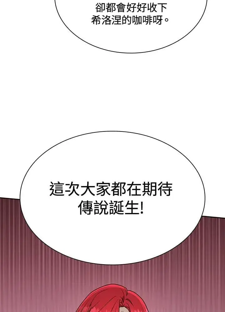 《无限魔法师》第22话图123