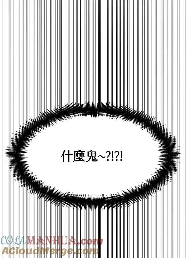 《无限魔法师》第22话图125