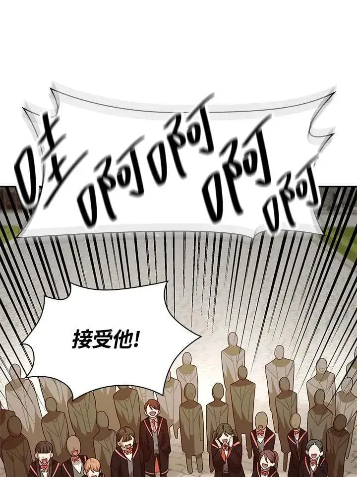 《无限魔法师》第22话图130