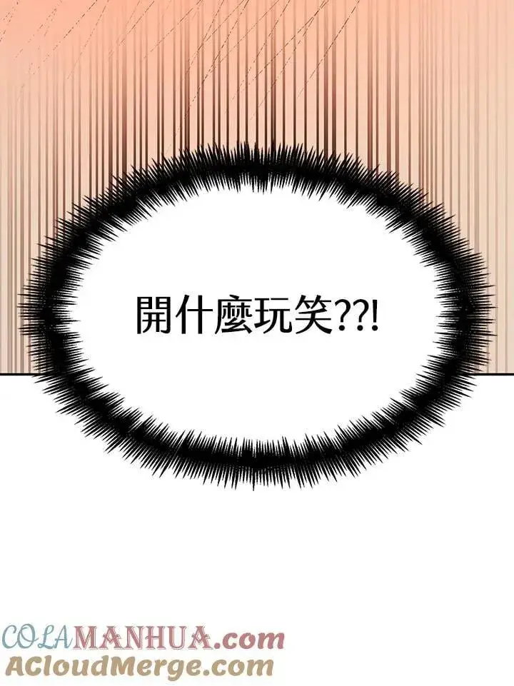 《无限魔法师》第22话图137