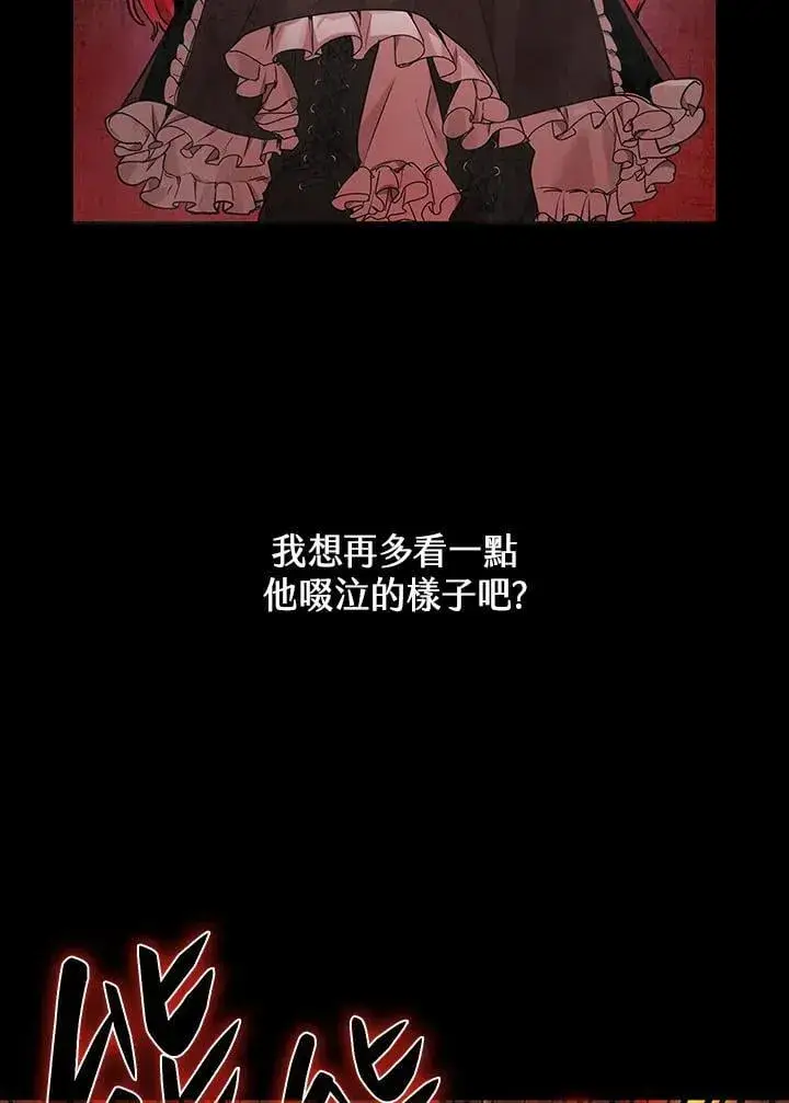 《无限魔法师》第22话图19