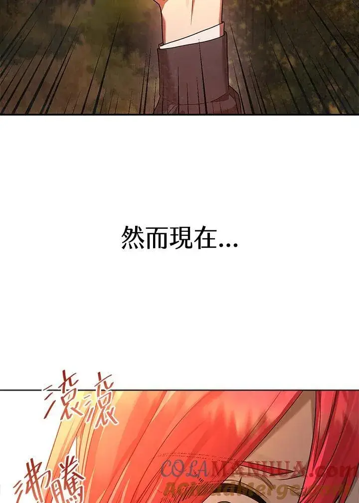 《无限魔法师》第22话图21